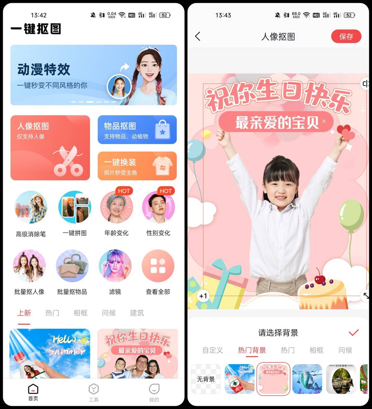 6款堪稱驚艷的安卓APP，個個實用至極，讓手機無所不能