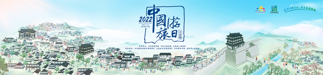 风光无限 晋在眼前 | 11市精品旅游线路来啦→
