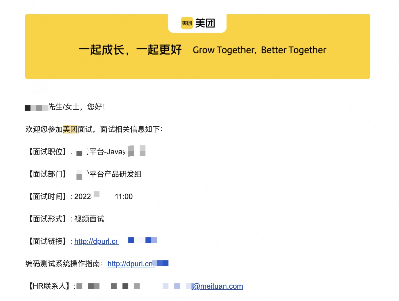 失业后面试~第十五家~拿美团offer了