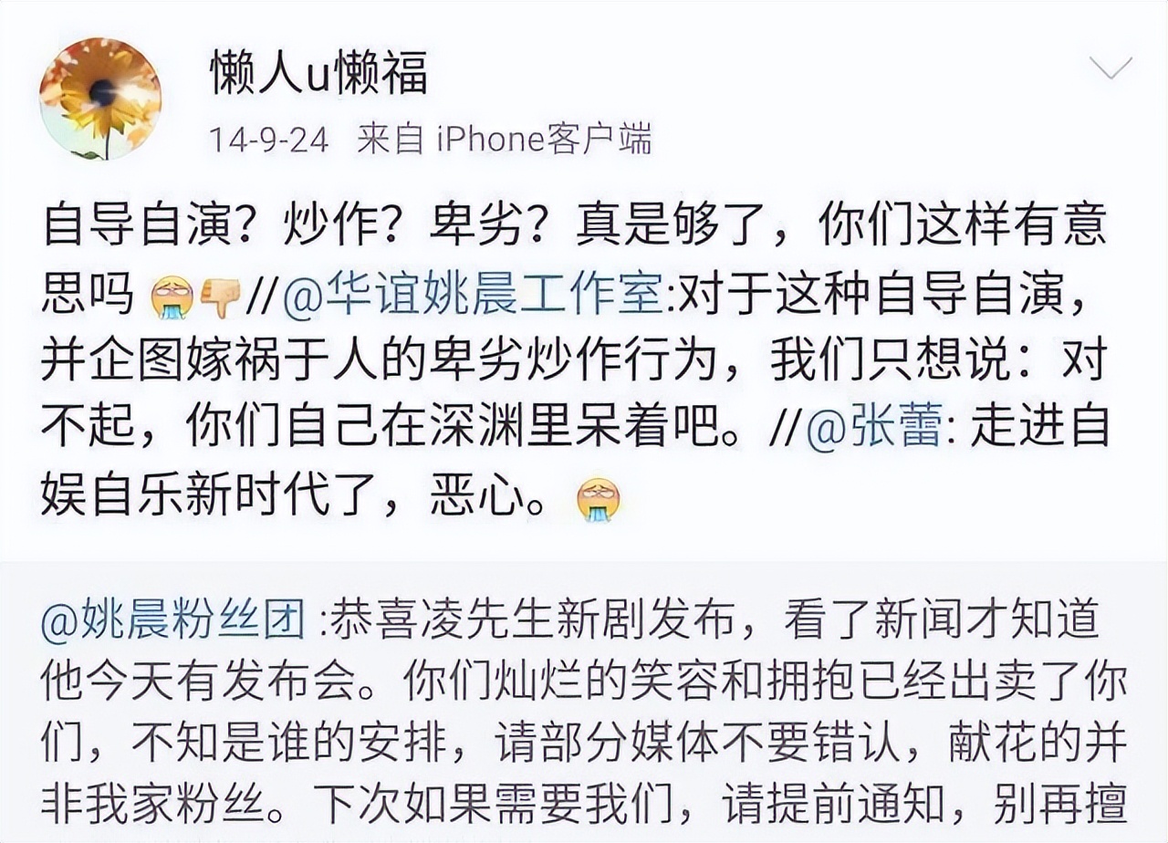 离婚十一年后，再看姚晨和凌潇肃的离婚大战，究竟是谁说了谎？