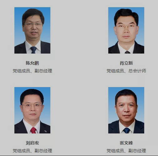 梳理 | 国家电网、南方电网领导人及组织结构一览