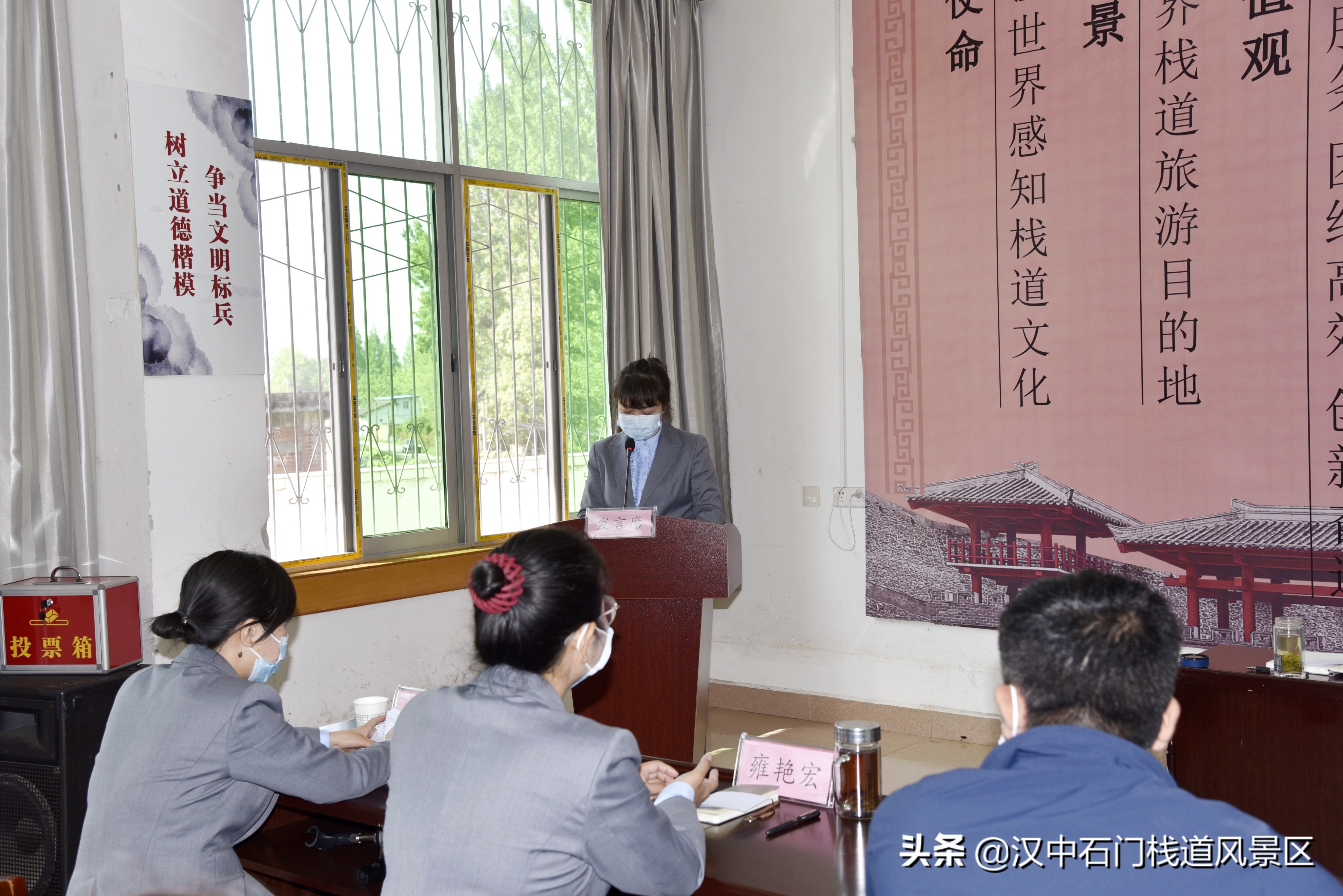 石门栈道召开经营工作大会