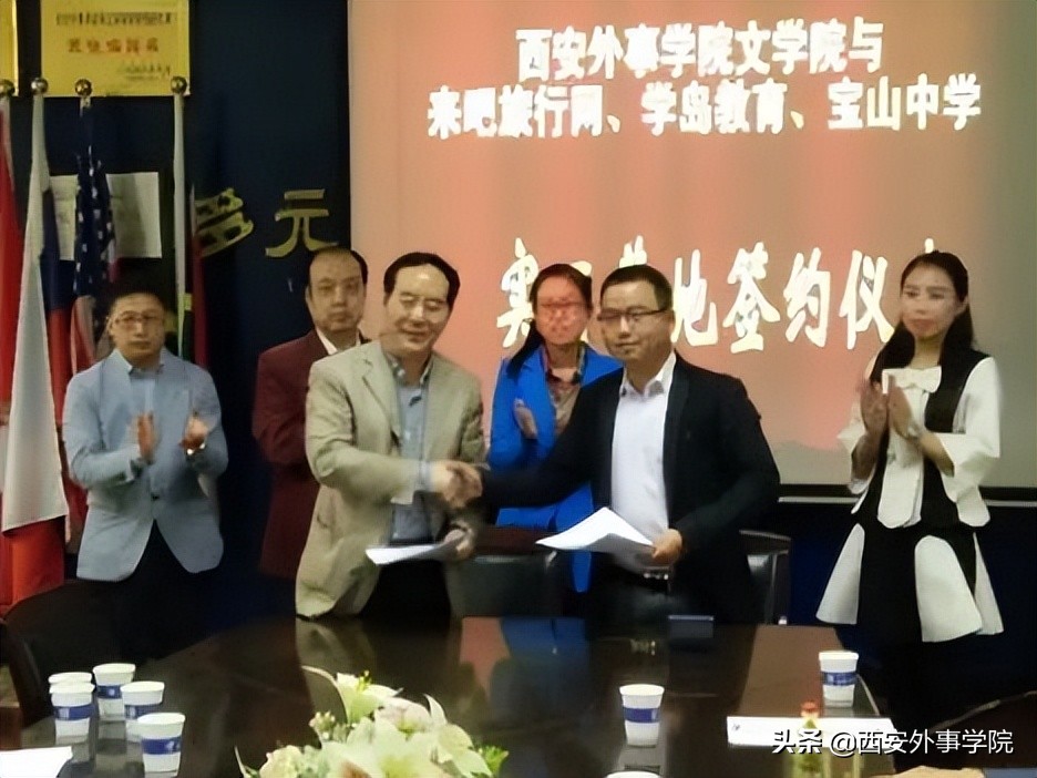 西安外事学院国际合作学院 | 英语系