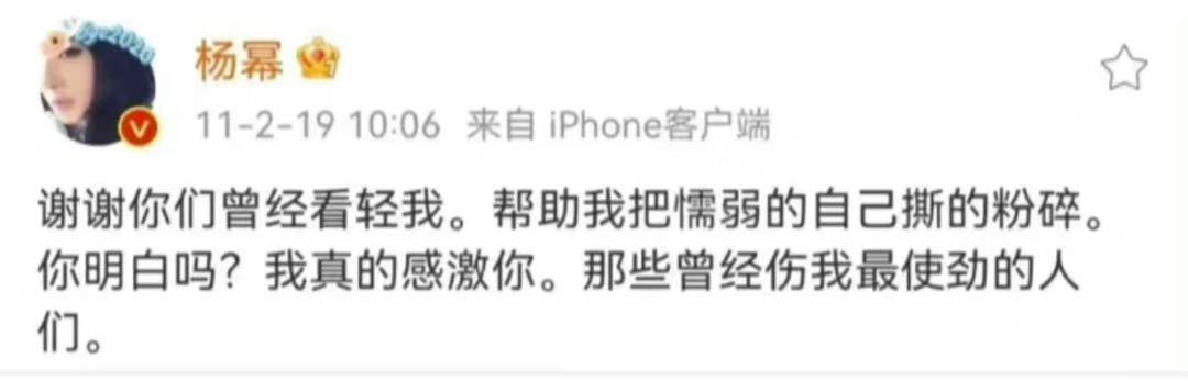 正在迷茫的女孩｜建议你看看杨幂的清醒发言