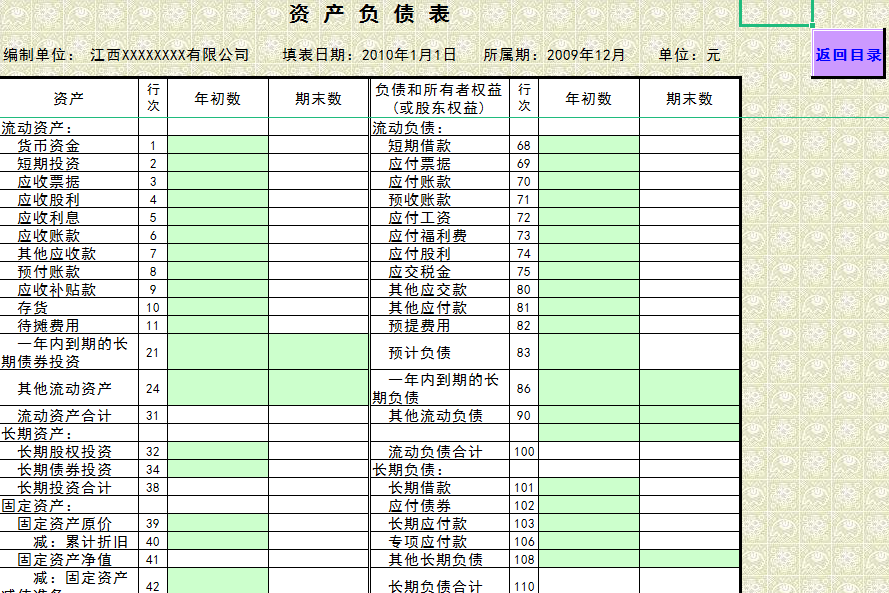 财务必备：超级厉害的会计资料大全！（免费领）