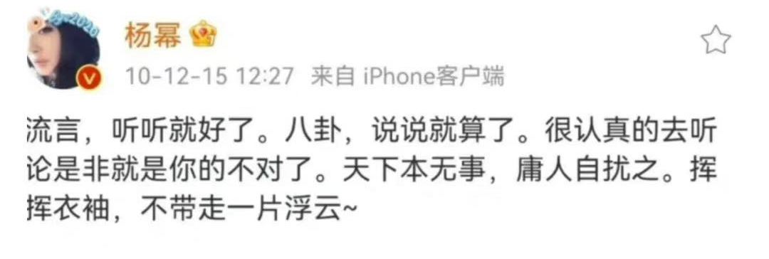 正在迷茫的女孩｜建议你看看杨幂的清醒发言