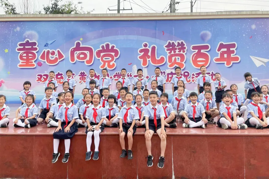 心怀感恩 与爱同行|双流区黄水小学周前课程