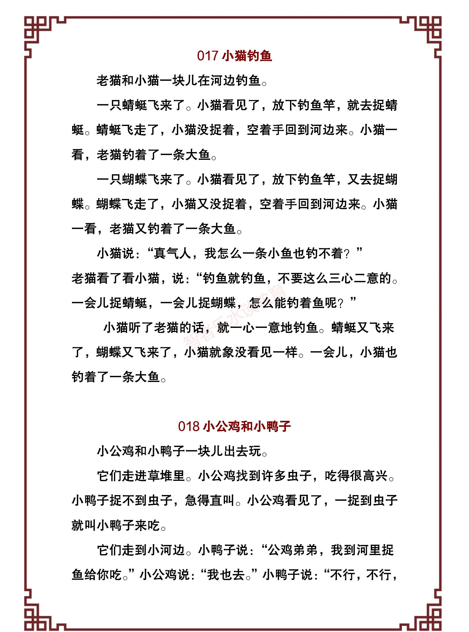 100个幼儿经典故事,激发孩子的好奇和学习兴趣,引导孩子爱上阅读