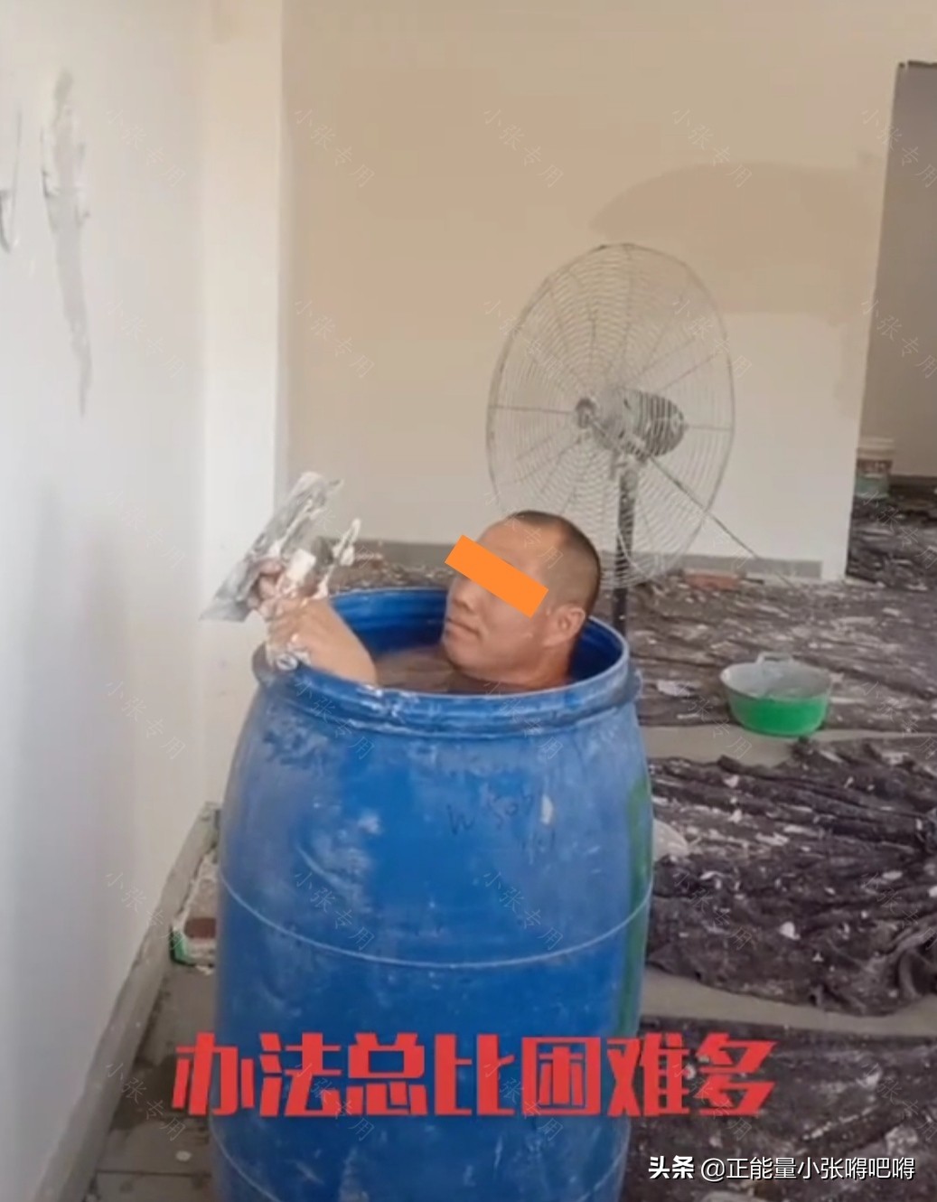 毛坯房装修惊现奇招：工人竟往涂料桶加凉水