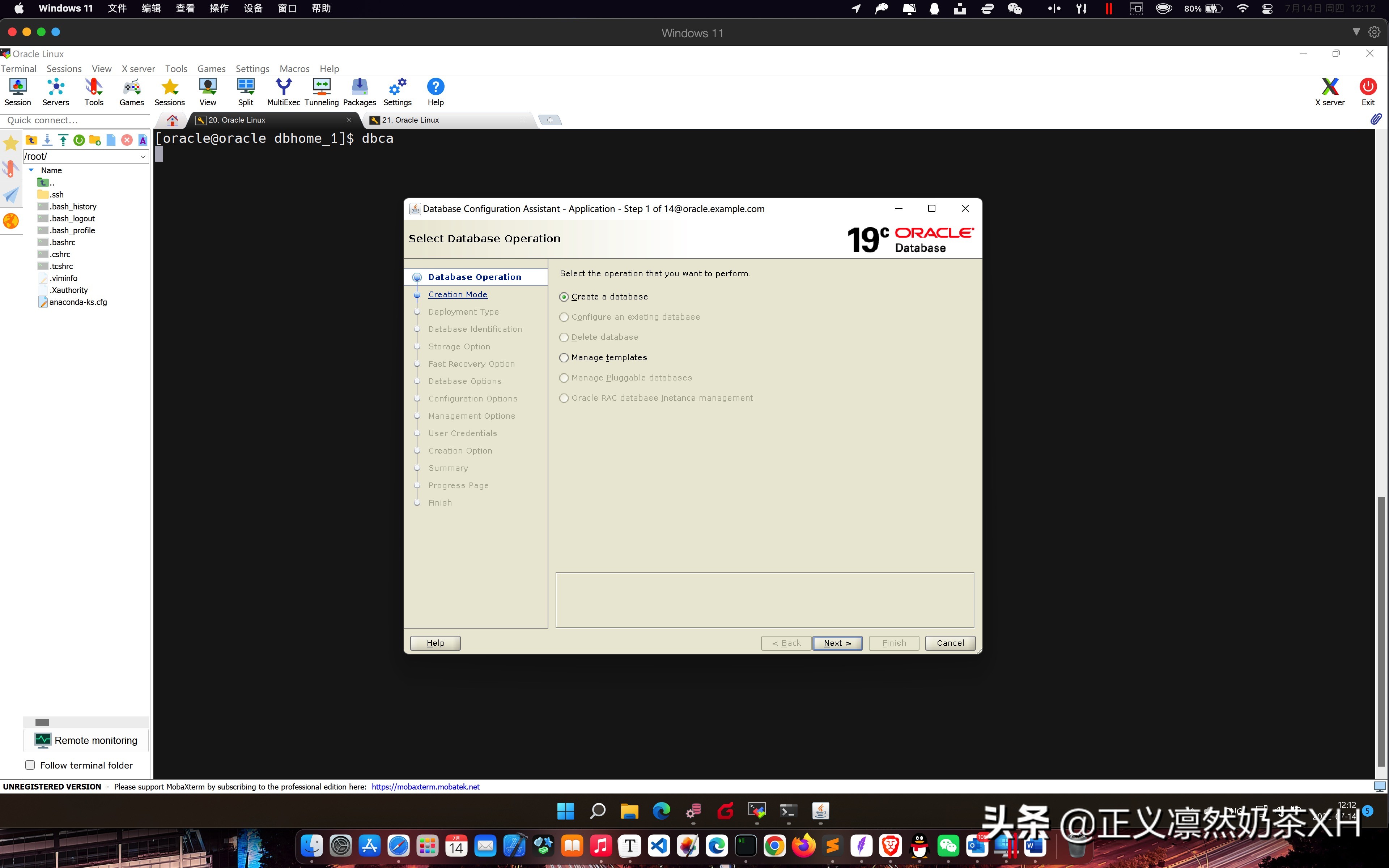 Oracle Linux 7 安装 Oracle 19C 第二部分