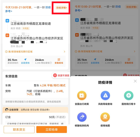 菜鸟进口覆盖37个国家和地区，大润发给盒马子公司贷款一亿元
