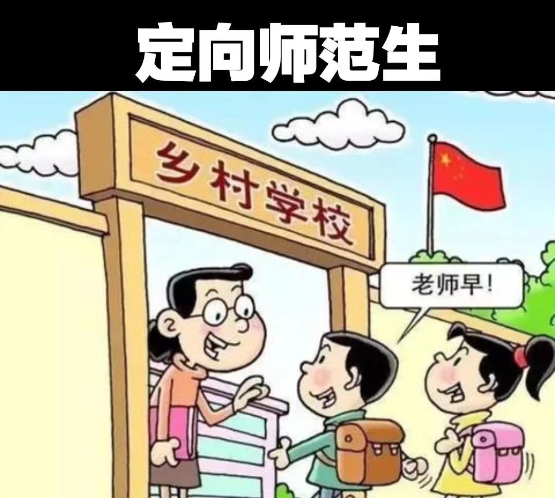 师范生免试认定中小学教师资格！浙江省宁波大学等12所高校入选