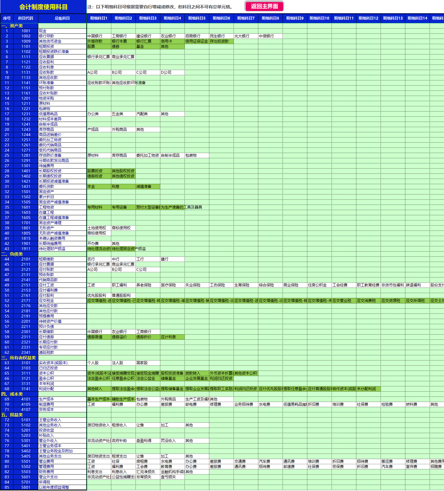 发现一27岁的会计，做的财务记账系统那叫一个高效！给大伙瞅瞅