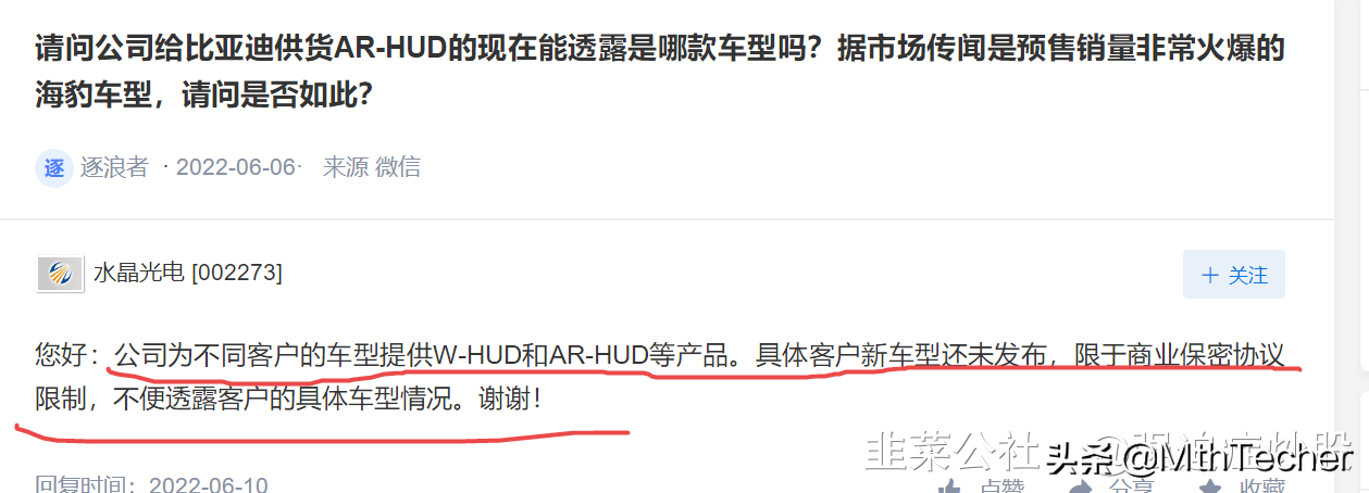 水晶光电：全网首发HUD概念必火，理想L9即将发布