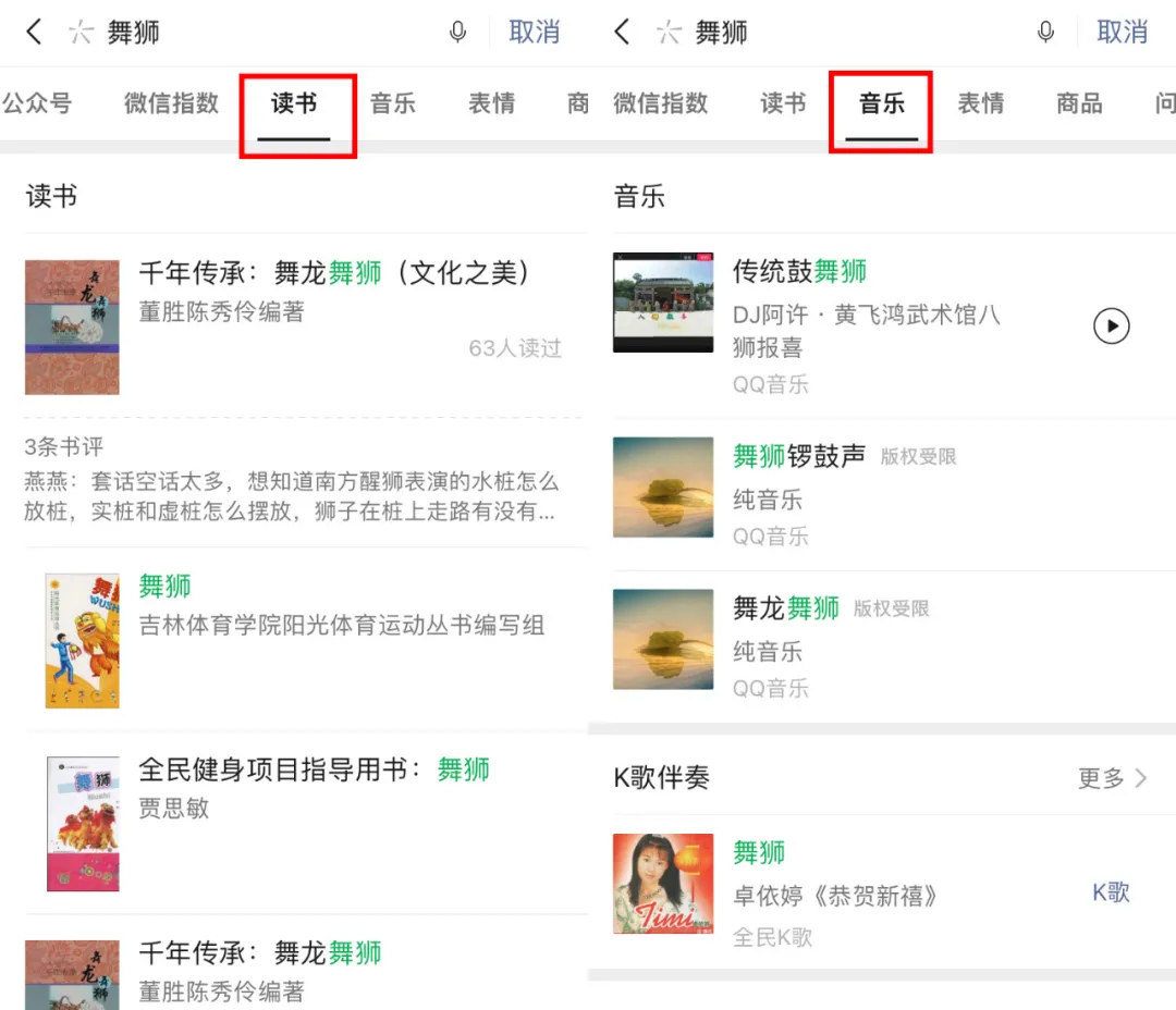 微信又更新,「搜一搜」功能这次有新玩法
