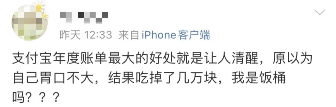 点开这份年度账单，打工人瞬间有了工作动力！网友：千万别晒朋友圈