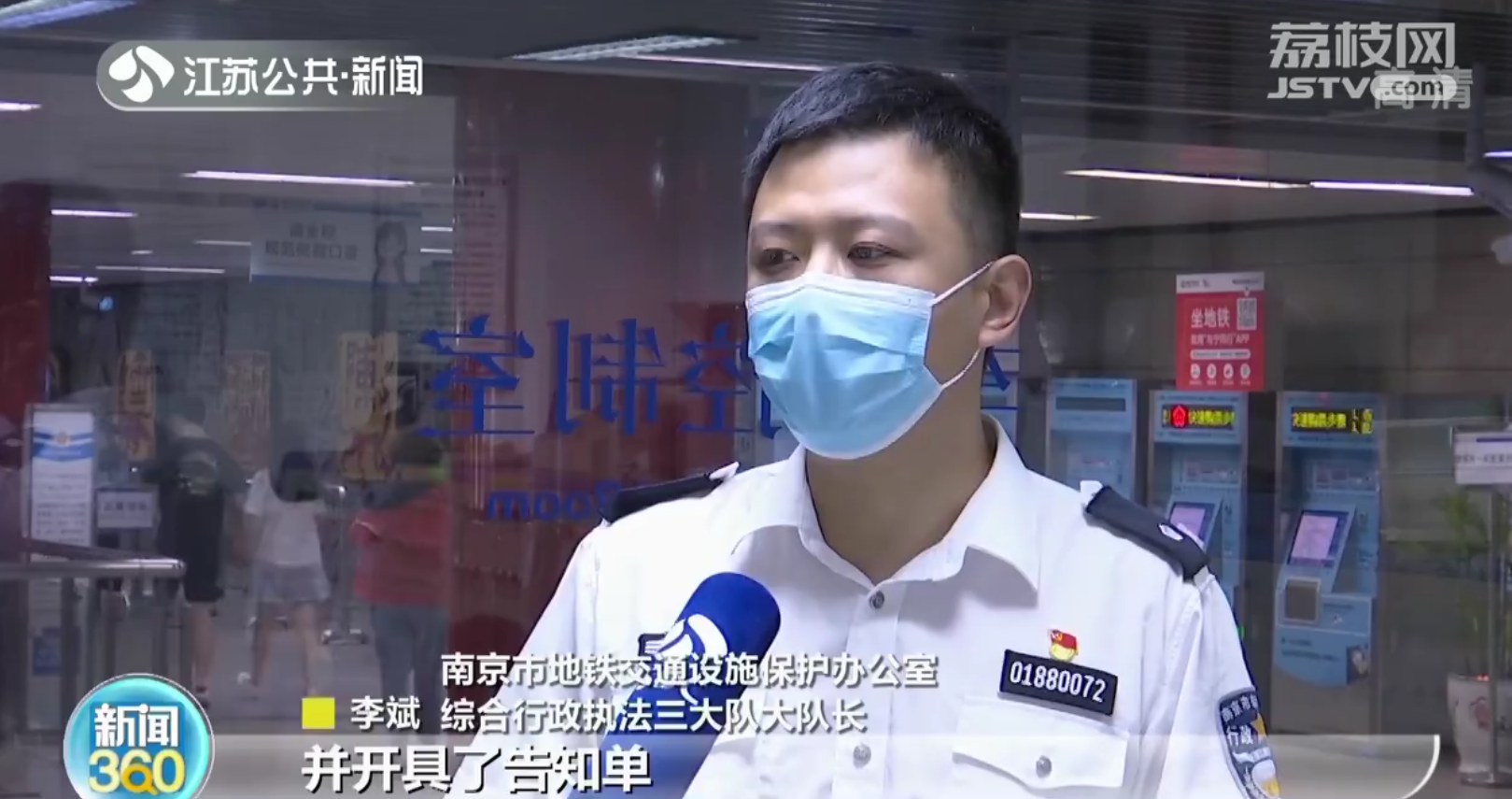 南京地铁开出手机外放声音&ldquo;罚单&rdquo;网友建议全国推广