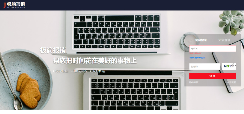 博彦科技助力浙商银行打造财务类费控系统，为企业实现降本增效
