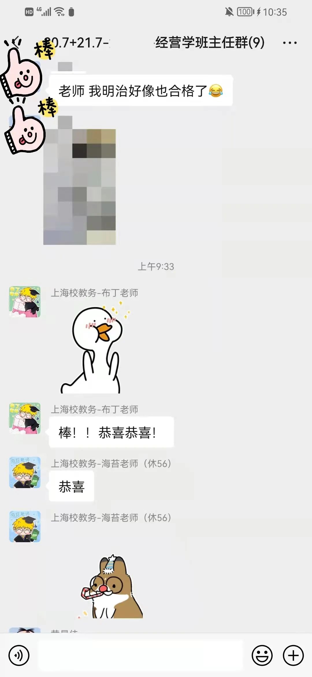 日本留学读研：恭喜黄同学合格明治大学商学研究科
