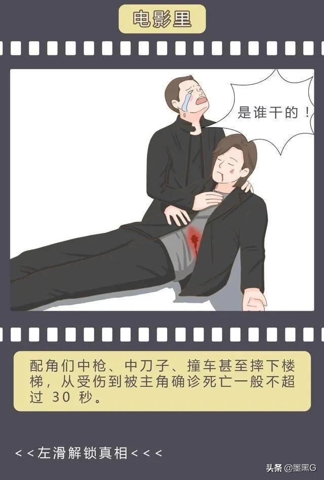 电影和现实的区别