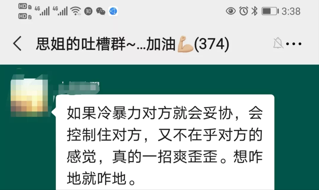 男人孕期出轨，对妻子冷暴力，妻子却不能离婚，该如何反败为胜？