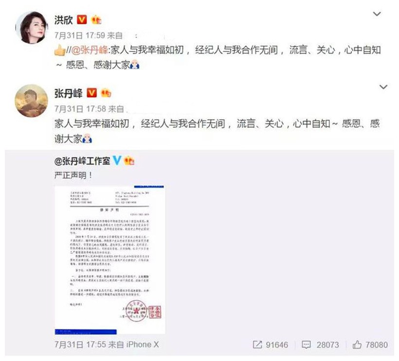 女星嫁“小老公”，被嘲像母子、婆婆公开嫌弃，后悔曾经的选择吗