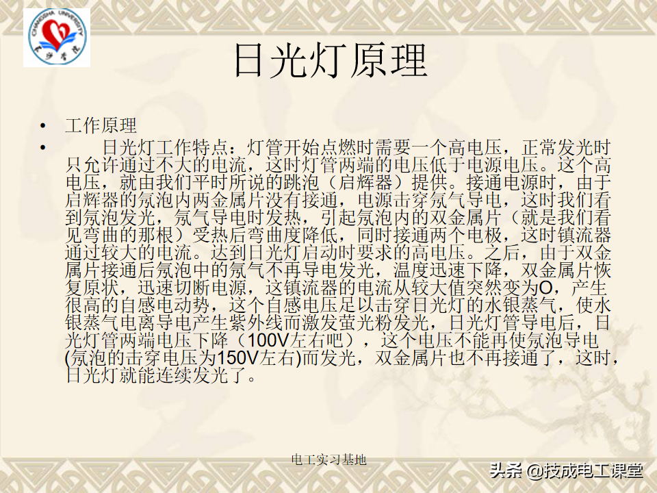 电工基础知识天天说，你还不会吗？来再看一遍