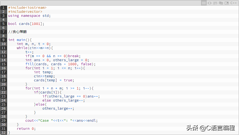 C++编程试题：计算机学科丨编程夏令营上机考试题解（4）