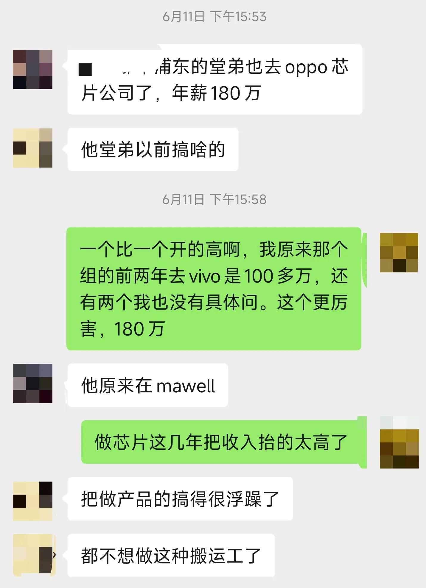 年薪暴涨的芯片SOC及汽车电子研发工程师