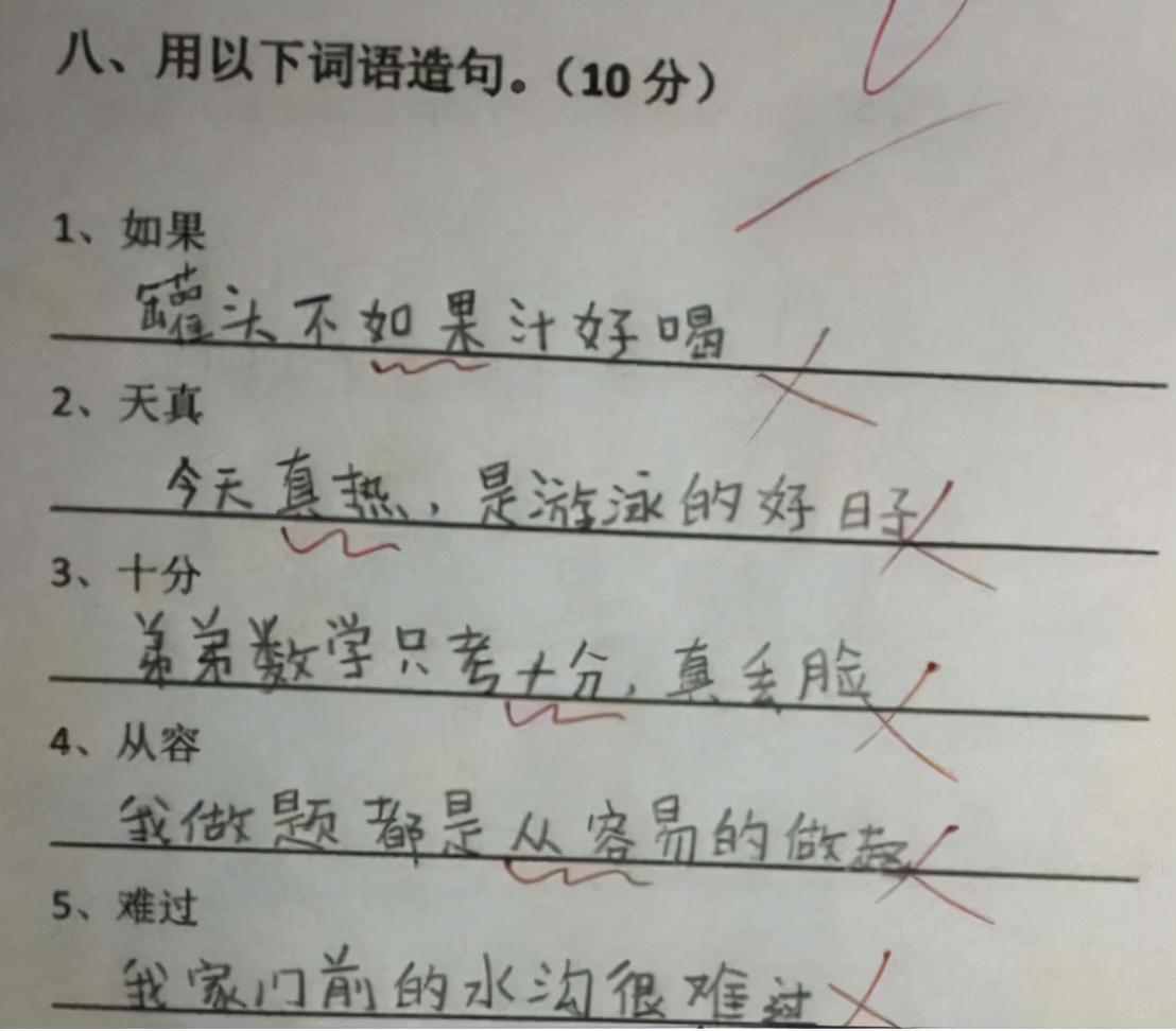 让人笑到肚子疼的“倒数第一”试卷，老师：搞笑，学生是认真的