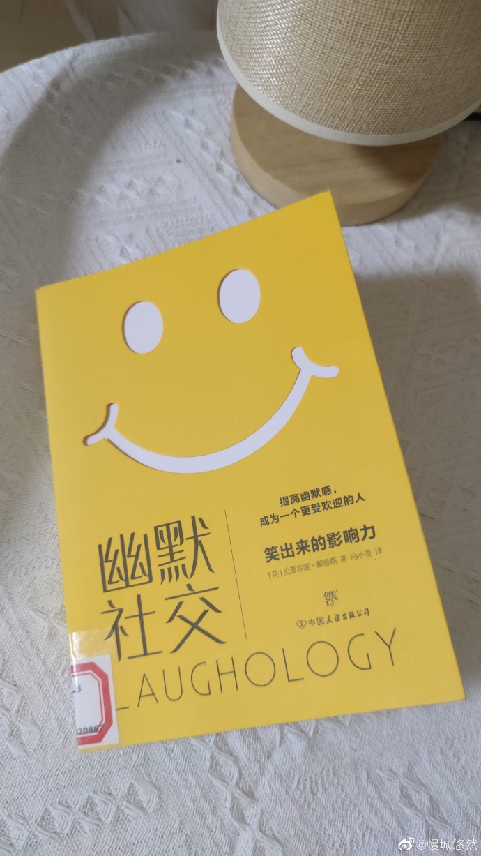 在你的心中，“幽默感”是一种什么样的东东？