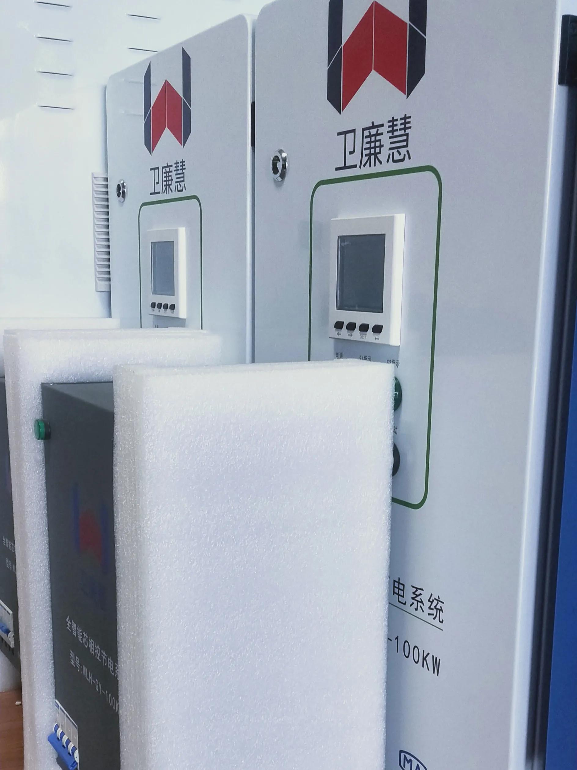 让智慧用电守护生命安全