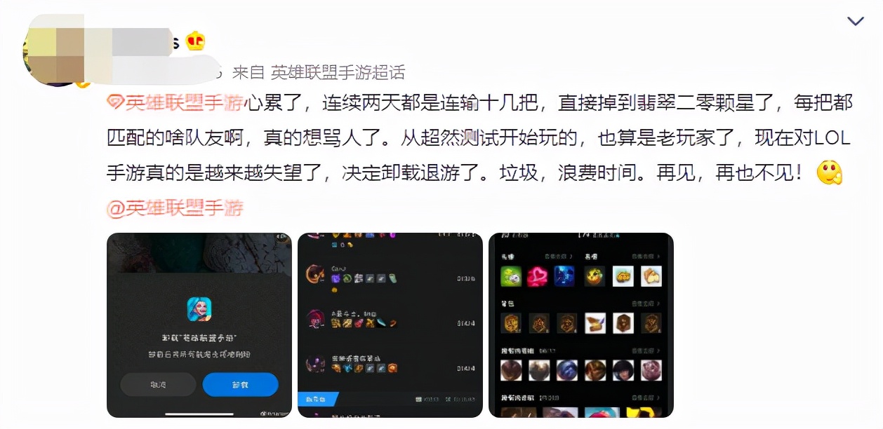 LOL手游玩家吐槽问题众多，游戏体验不佳，玩家持续减少