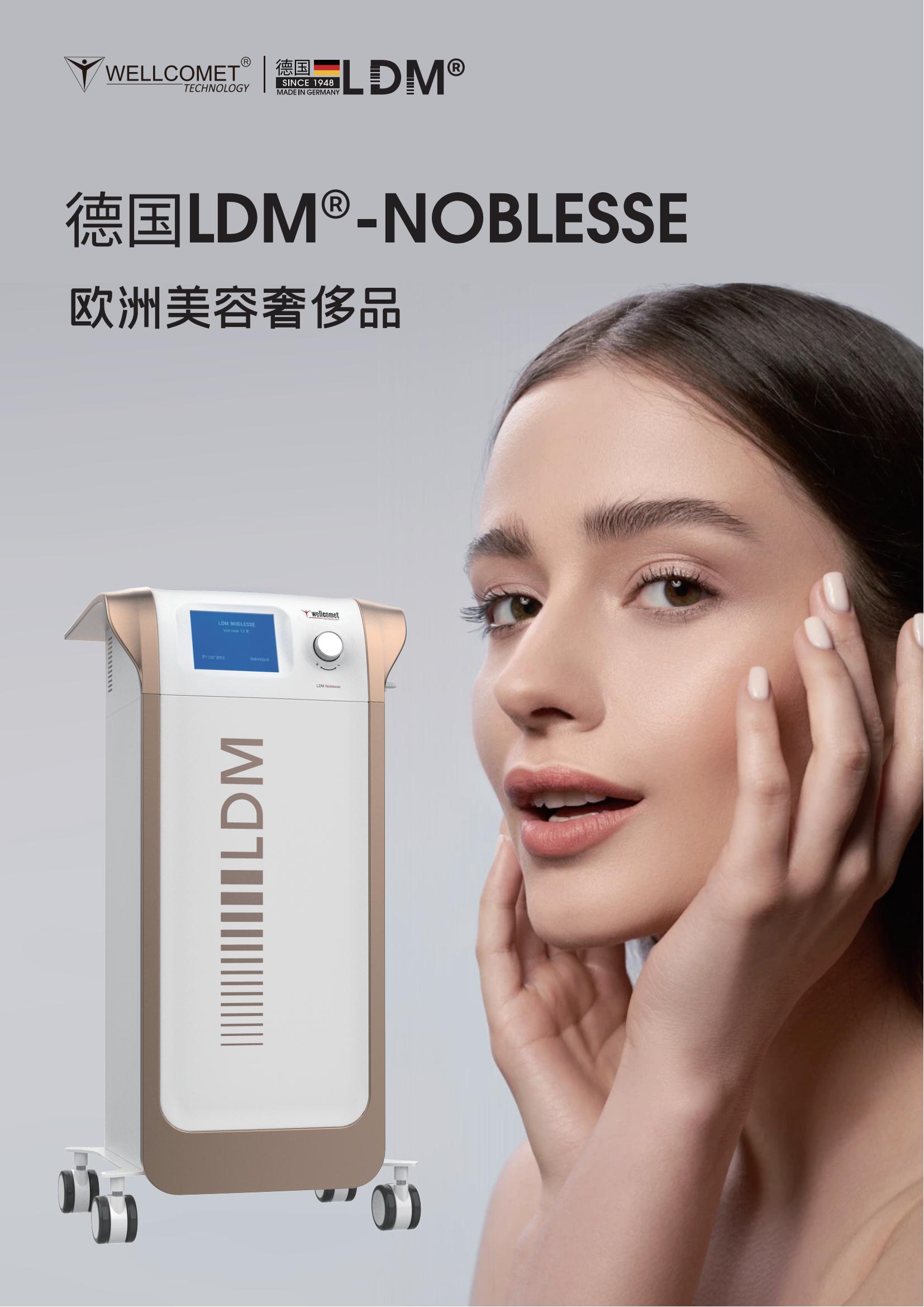 角质层薄怎么修复增厚？LDM水滴提升修复肌肤屏障