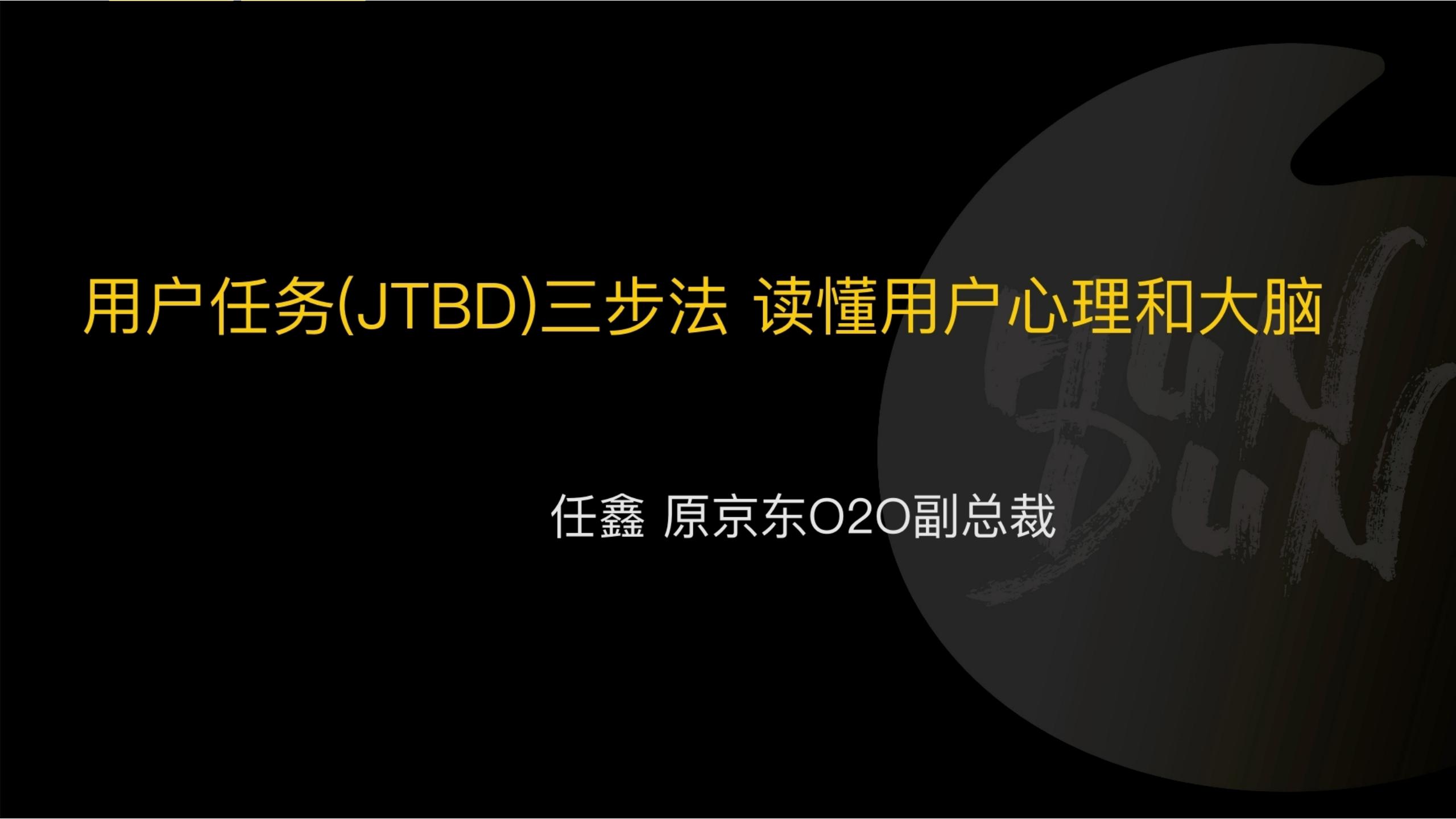 用户任务3步法：读懂用户心理和大脑（干货满满，建议收藏）