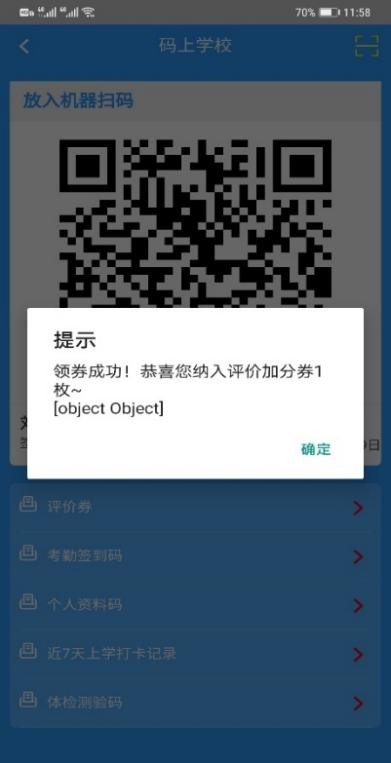 德育评价解决方案