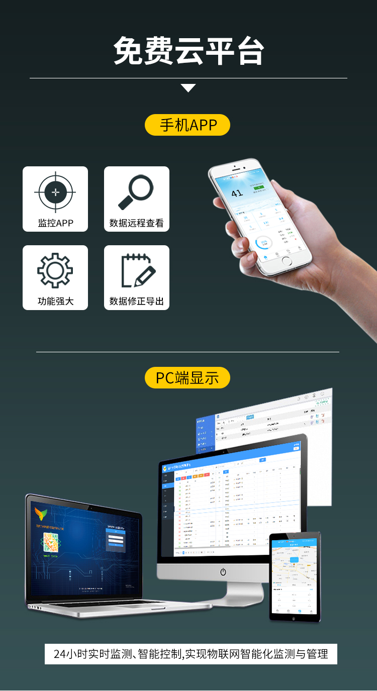 科技高速發(fā)展，工地?fù)P塵監(jiān)測(cè)儀可完成遠(yuǎn)程監(jiān)控