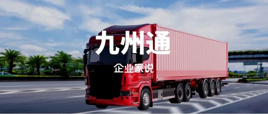 九州通创始人刘宝林：我想做百年老店，谁想撼动你都不可能