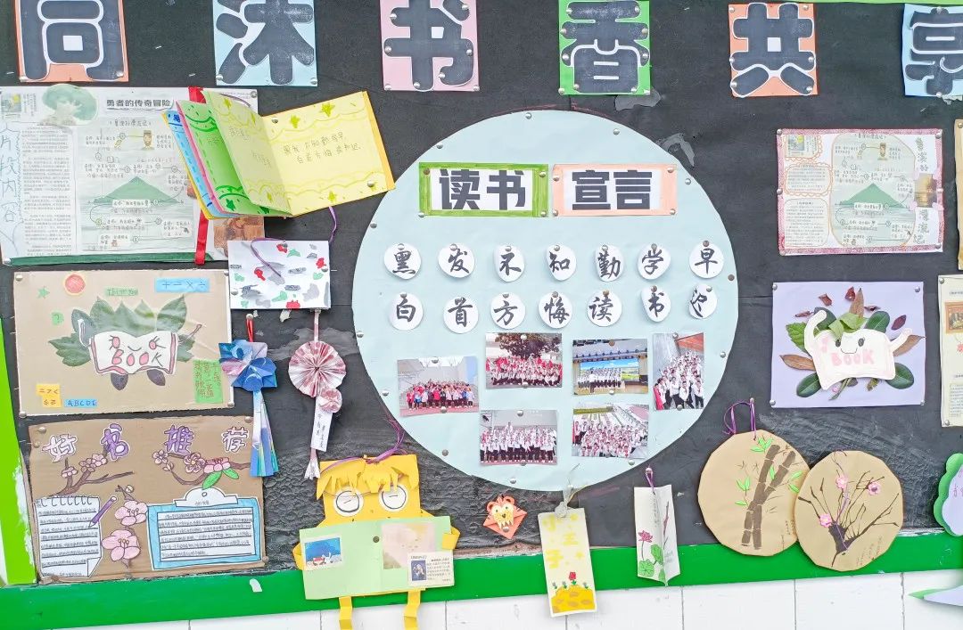 成都市双流区黄甲小学举行读书节之阅读展板评比活动