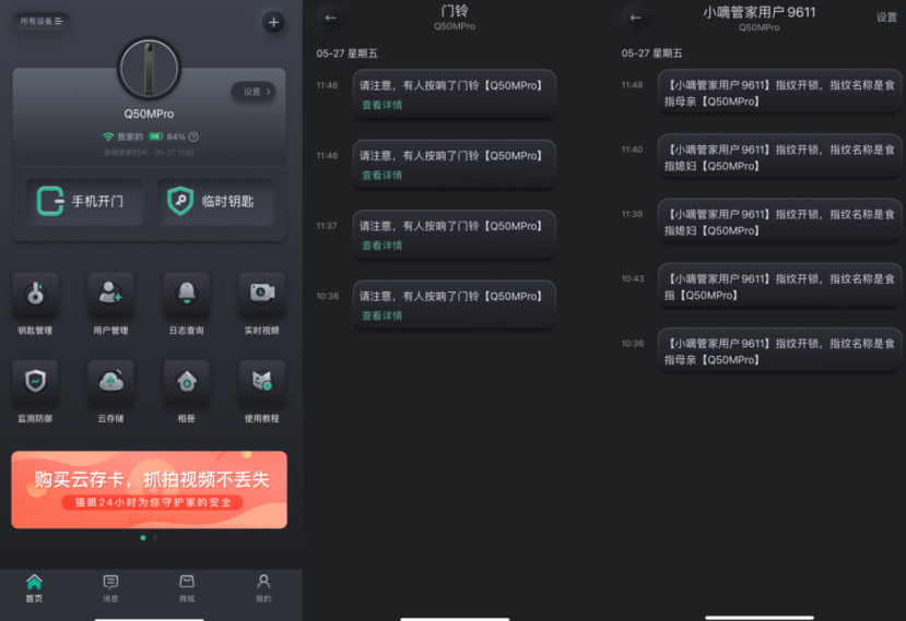 德施曼Q50MPro猫眼大屏智能锁—家门口的第一道安全防线