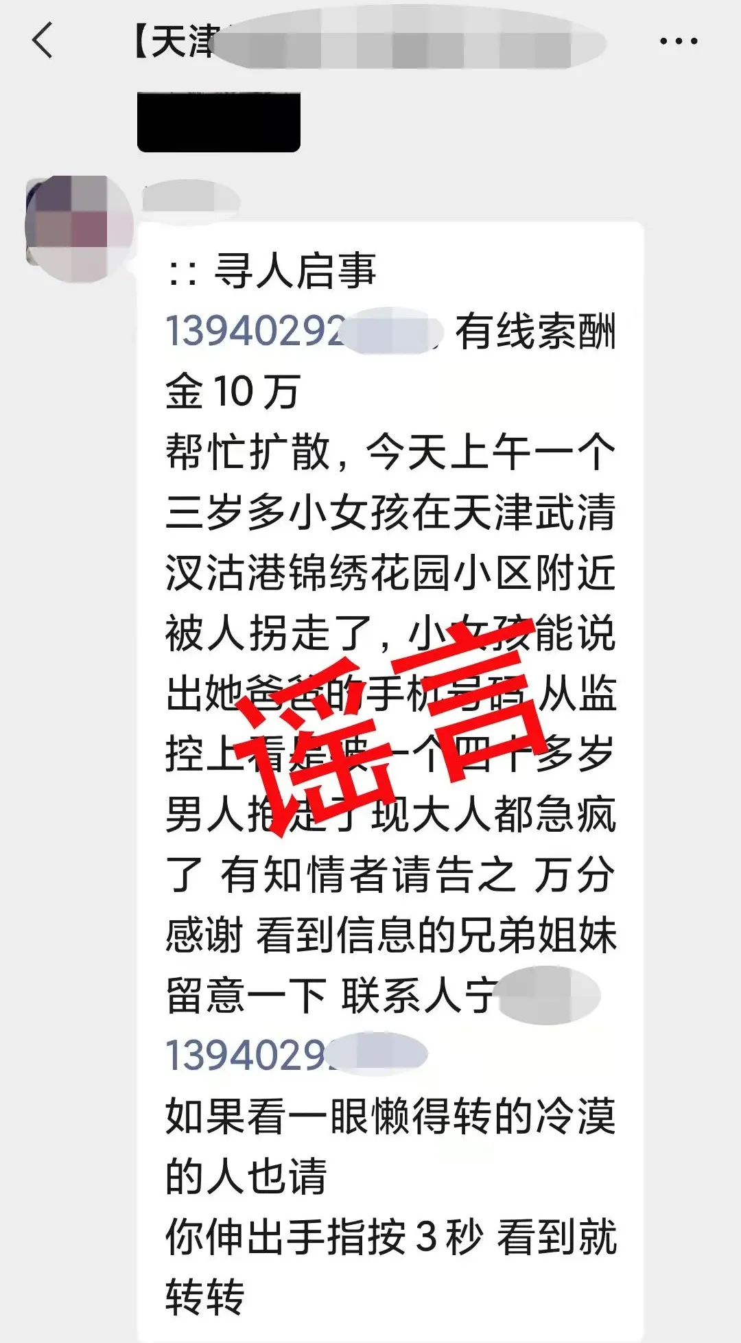 河北、津南这些人员今日核酸检测丨天津昨新增4例阳性感染者丨5名感染者轨迹公布