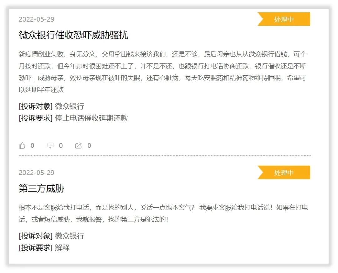 资本充足率连续下降，微众银行申请800亿同业存单成了不得已