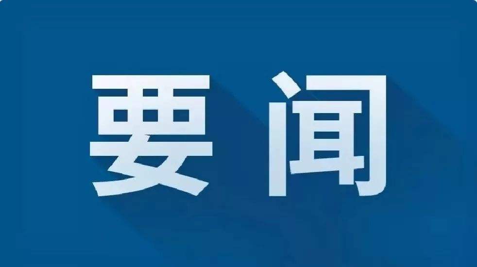 王吉德走访西安市市级各民主党派机关