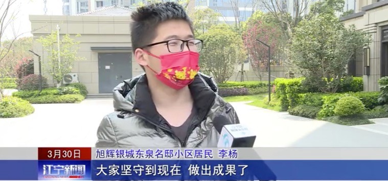 江宁新闻探访东泉名邸，抗疫服务获认可