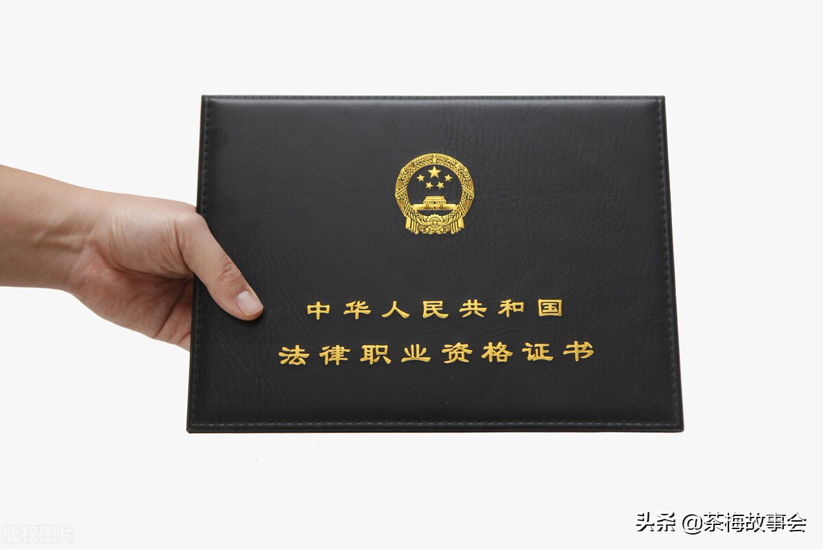 为了通过法考，她花了4年时间，而现在，她终于收获了果实