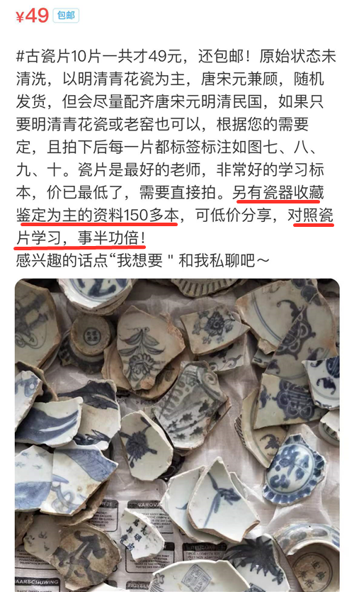 汝窑瓷片(2000多万买一堆碎瓷片，路人眼中的「垃圾」可能值北京的一套房)