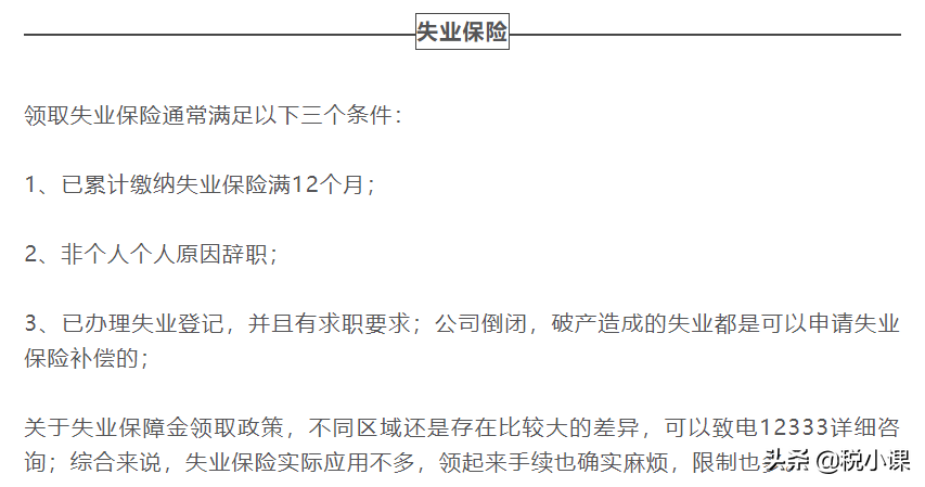 离职了社保怎么交？不够15年怎么补？社保卡丢了呢？看完就懂了