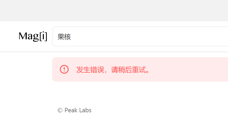 一個停服，一個收費，小眾搜索引擎的出路在哪里？