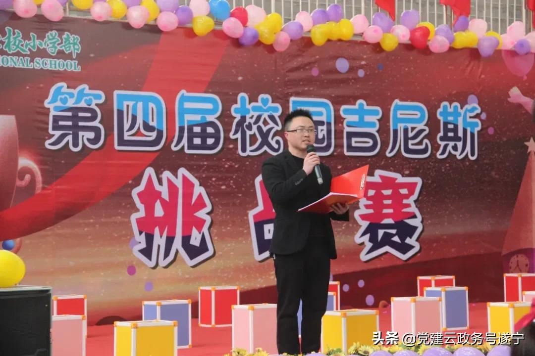 超越自我 挑战极限——遂宁绿然国际学校第四届校园吉尼斯“挑战赛”