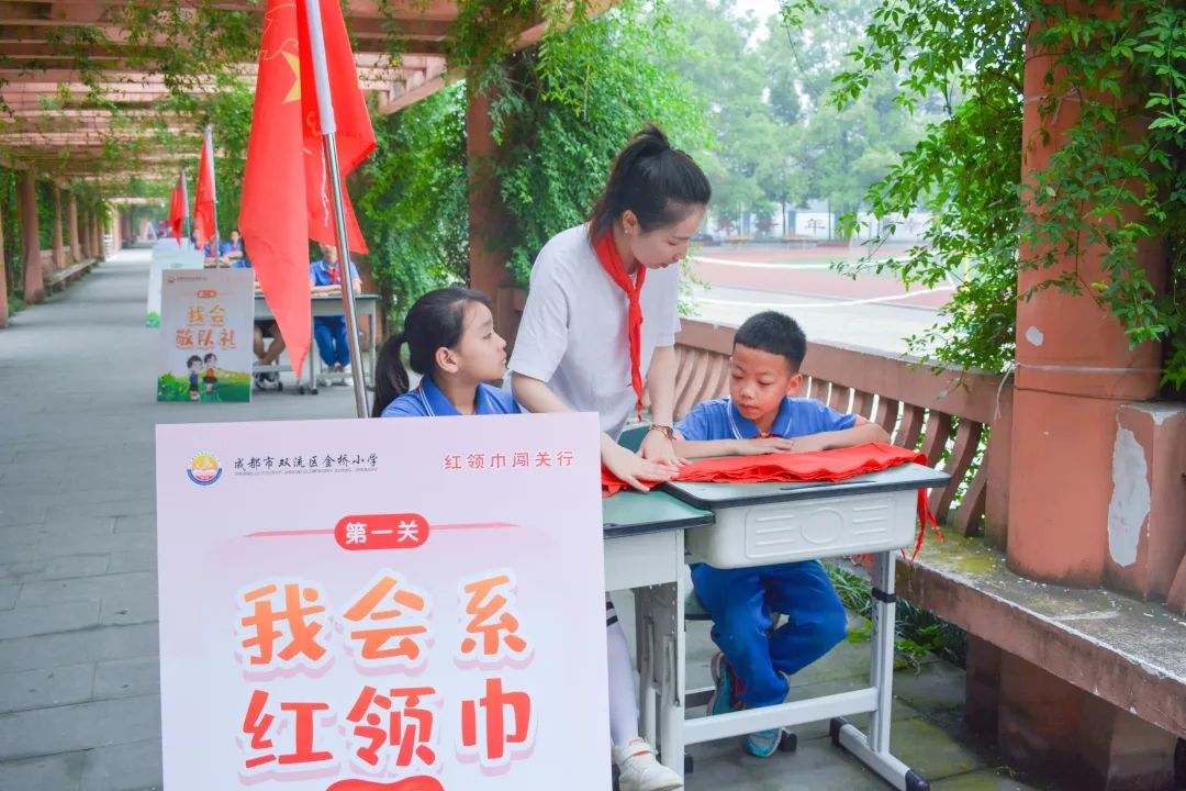 入队知识大闯关 人人争当好队员｜金桥小学开展入队知识大闯关活动